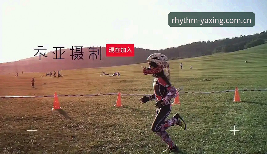 亚星娱乐定义轻松节奏 亚星体育平台的“轻松”态度vs“高效”交付——定义轻松节奏到底是个什么体验?
